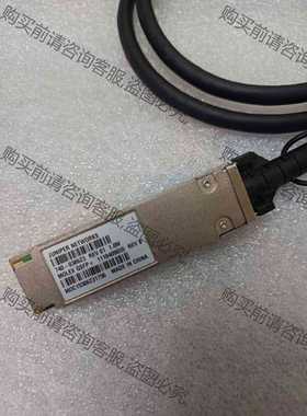 功能正常议价 瞻博JUNIPER 740-038623 40G机房堆叠线铜