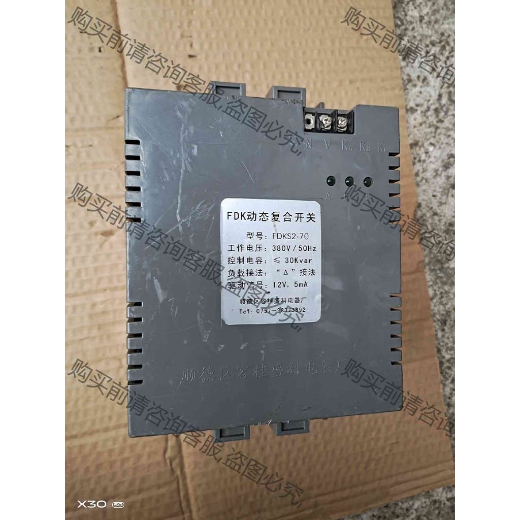 功能正常议价 KFD动态复合开关，FDKS2-70，拆机包好，bu议价包邮