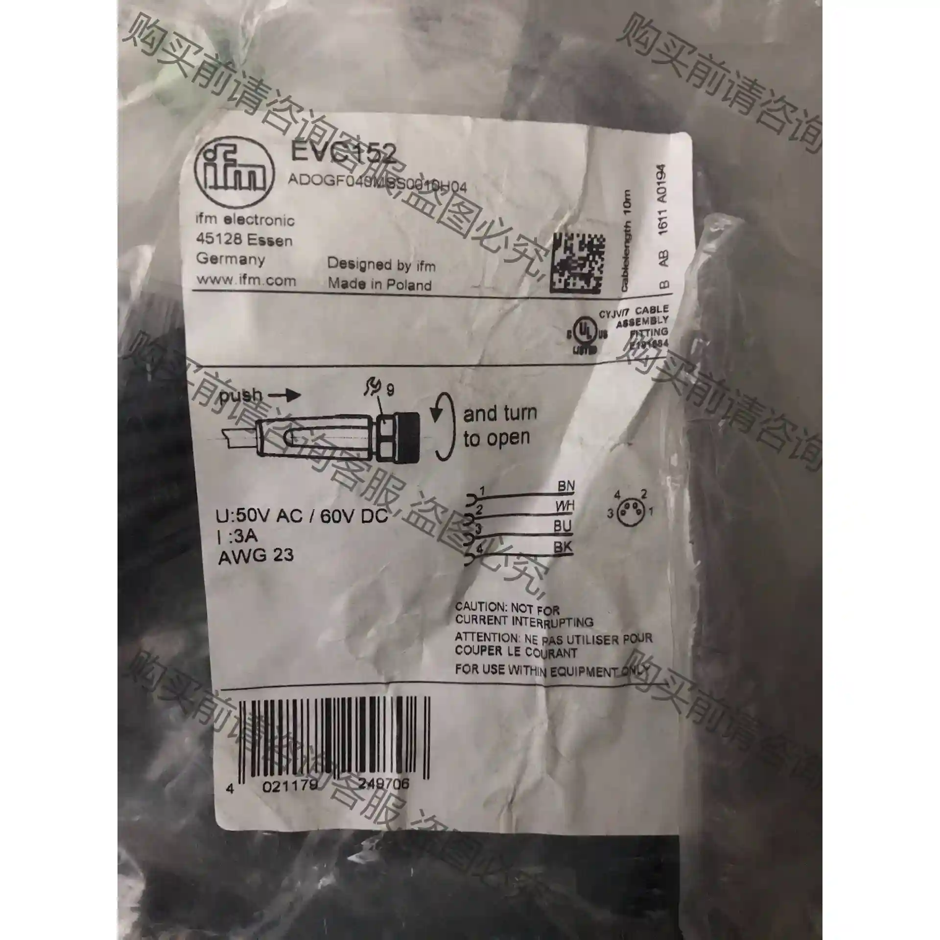 IFM易福门M12连接线EVC152； EVT005 先议价 拆机货包好