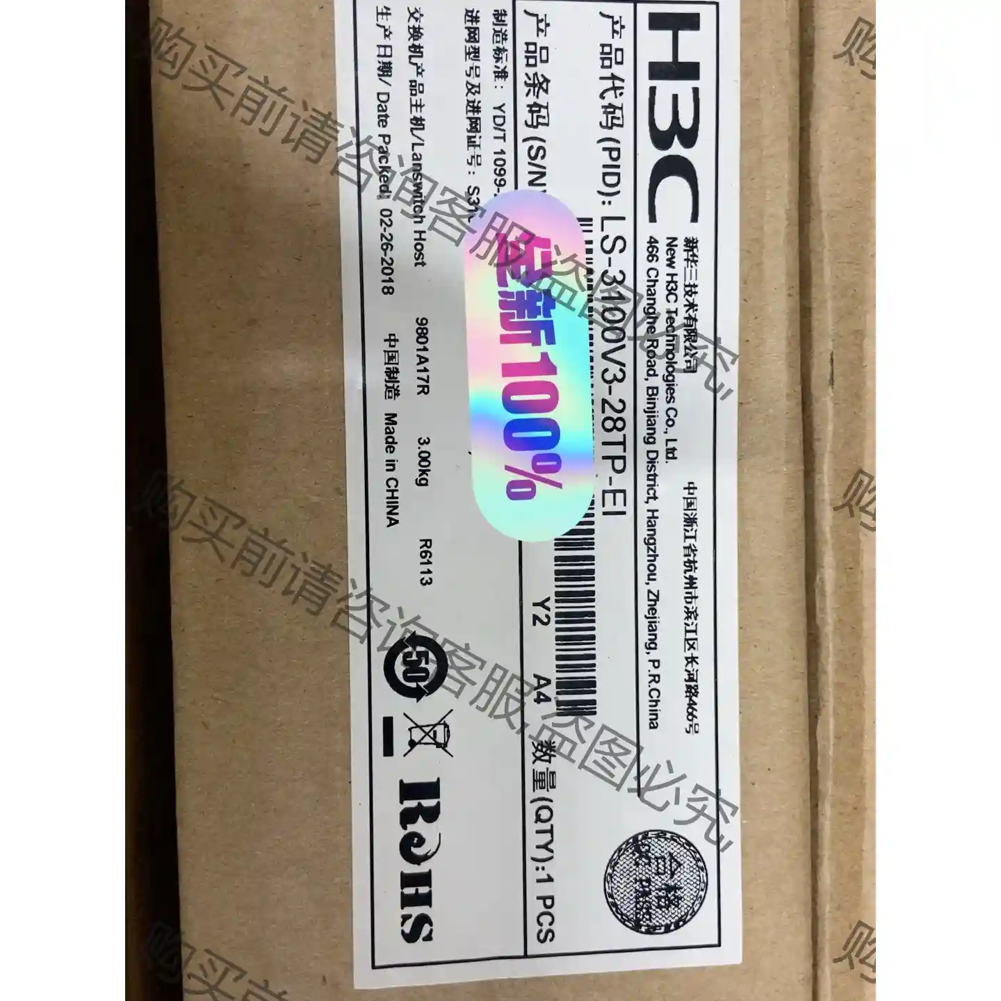 全新H3C S3100V3-28TP-EI 企业级交换机 先议价 拆机货包好