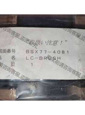 功能正常议价 TOSHIBA BSX77-4081 全新没开封