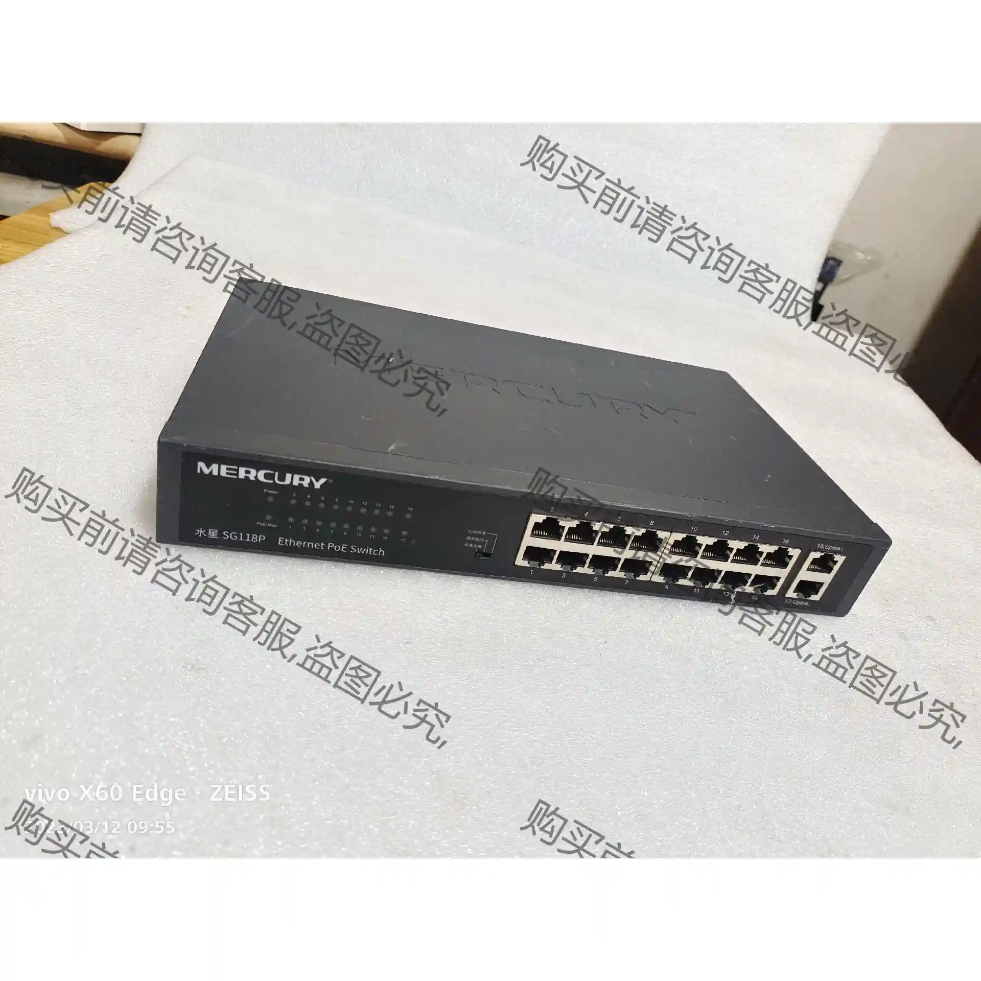 二手水星 SG118P 16口全千兆POE供电交换机 实物 先议价 拆机货包