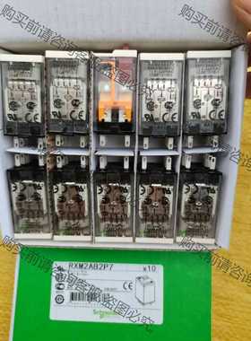 功能正常议价 全新的施耐de继电器，老款白色盖子，RXM2AB2P7，23