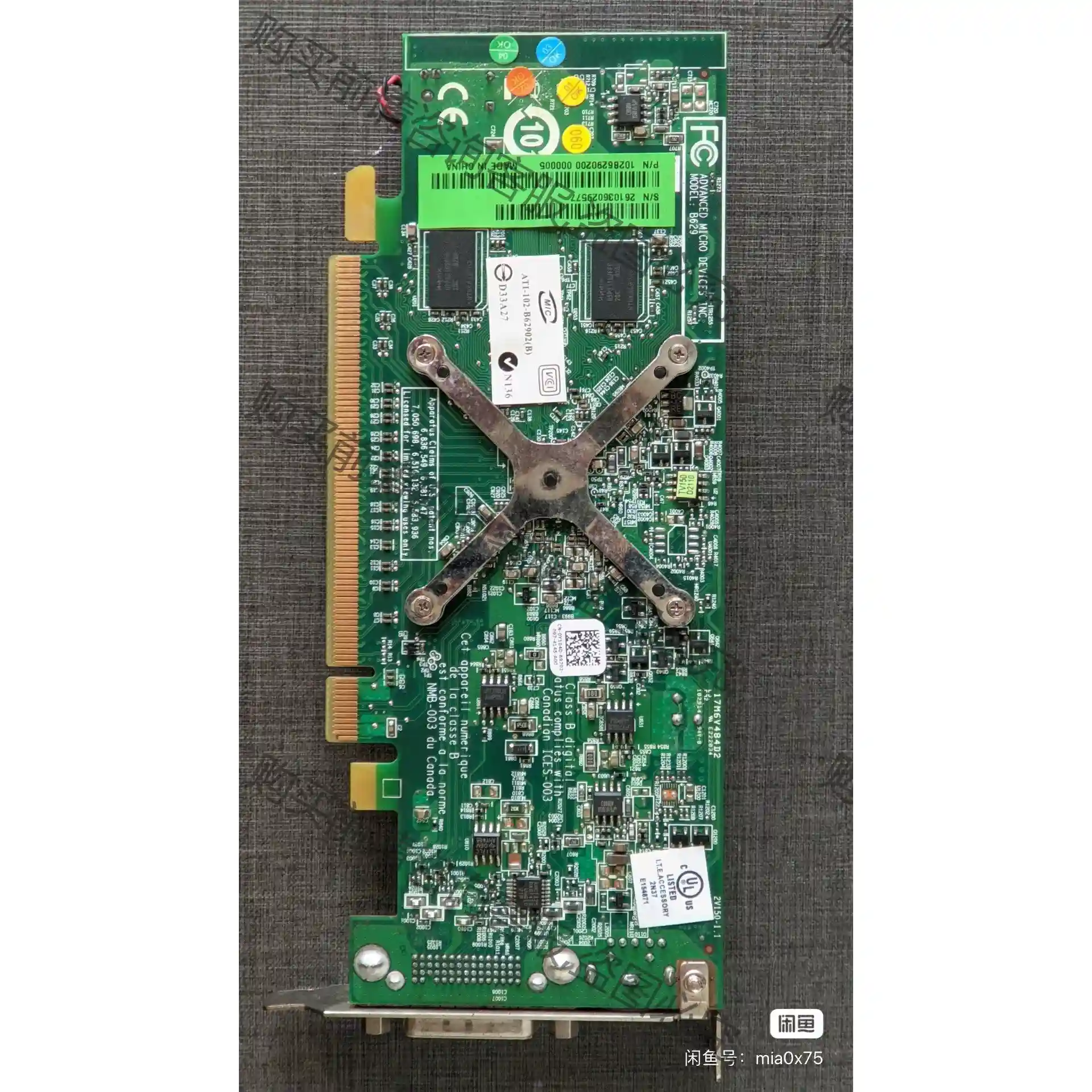 原装ATI视频采集卡ATI-102-B62902(B),S口 先议价 拆机货包好