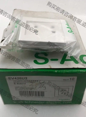德国施耐deEV426U2四孔插座正品施耐deS-Adora如意 先议价 拆机货
