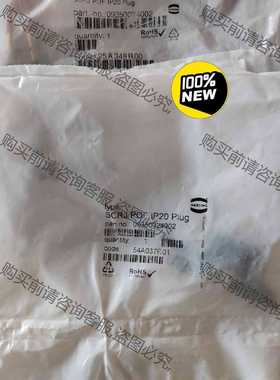 功能正常议价 HATING哈丁光纤连接器光纤接头SCRRJ POF IP2