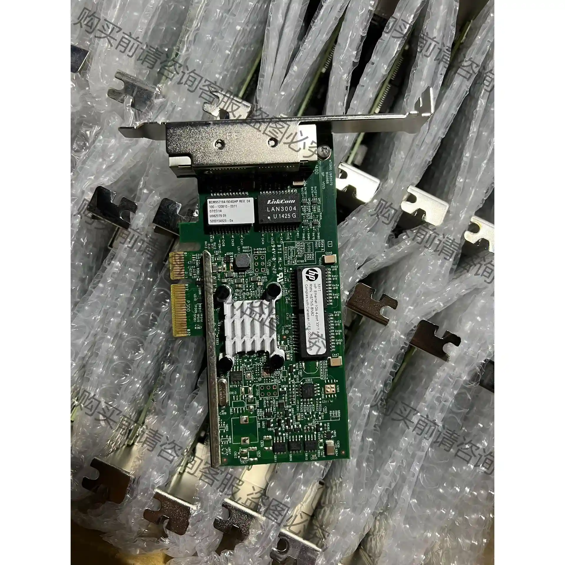 HP 331T BCM95719A先议价拆机货包好