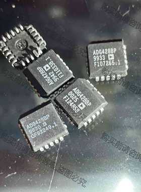 功能正常议价 ADG428BP旧货扳板，PLCC20