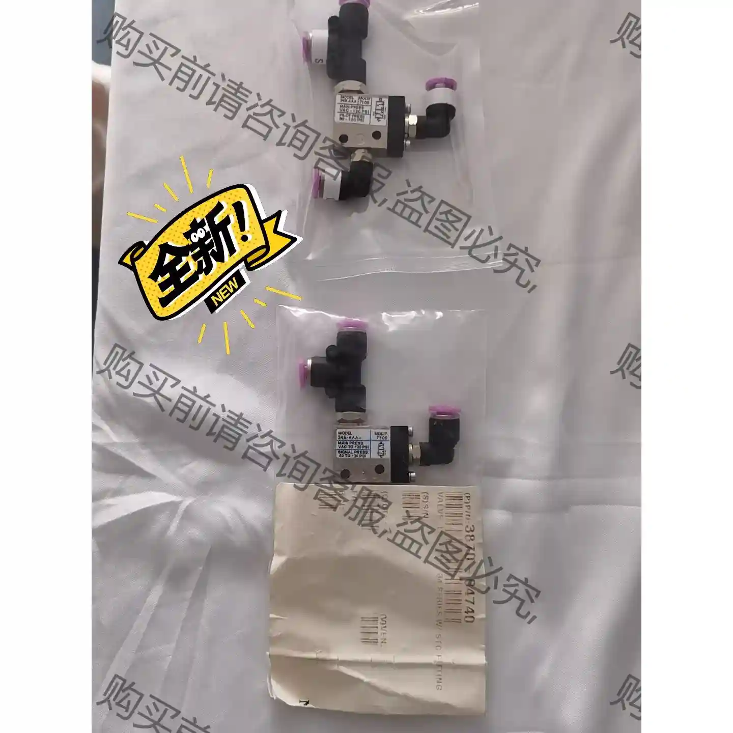3870-04740,VALVE,LOCKOUT,34 SE 先议价 拆机货包好