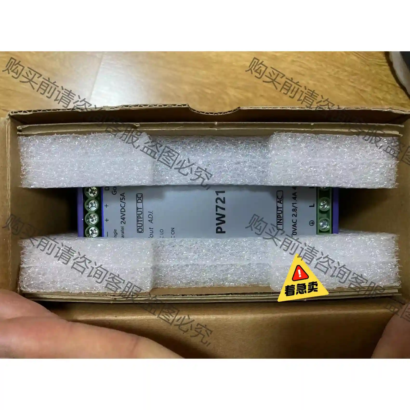 浙大中控电源模块。 PW721，全新 带包装全新 全新 数 先议价 拆