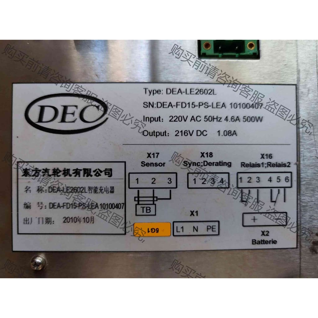 功能正常议价 东方汽轮机东方电气变浆充电器DEA-LE2602L智能充电
