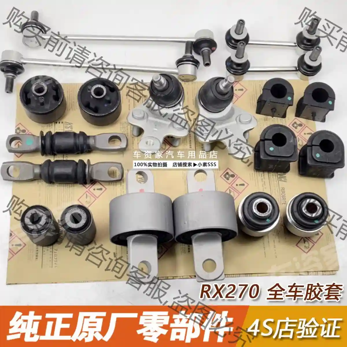 汉兰达RX270 350下摆臂三角摆臂后悬挂衬套平衡杆球头后 先议价