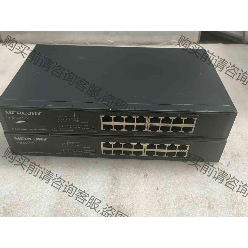 功能正常议价 水星 SG116D 16口千兆桌面交换机 端口全好 有几台