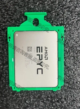 Amd宵龙2代 7302 7302p cpu 成色好 正式 先议价 拆机货包好