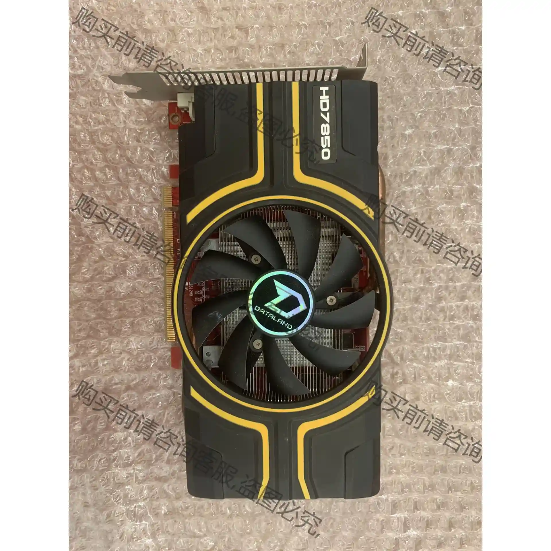 出一片迪兰HD7850-2G显卡 先议价 拆机货包好