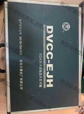 功能正常议价 EDA技术实验开发系统 DVCC-EJH