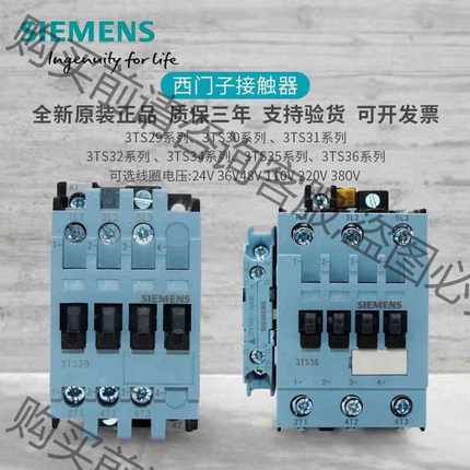 功能正常议价 正品西门zi交流接触器3TS29 3TS30 3TS31 3T