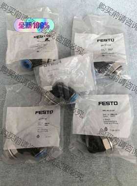 功能正常议价 正品186125费斯托接头QSL-G1/2-12全新原装