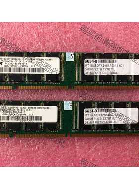 功能正常议价 镁光 1GB PC133 SDRAM 台式机内存 通用条 原
