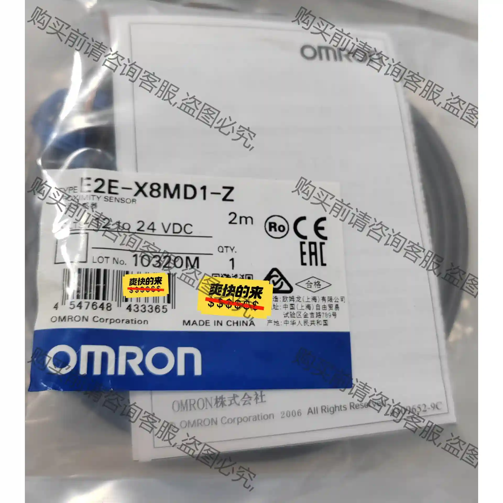 E2E-X8MD1-Z，E2E-S05S12-WC-B1接近 先议价 拆机货包好