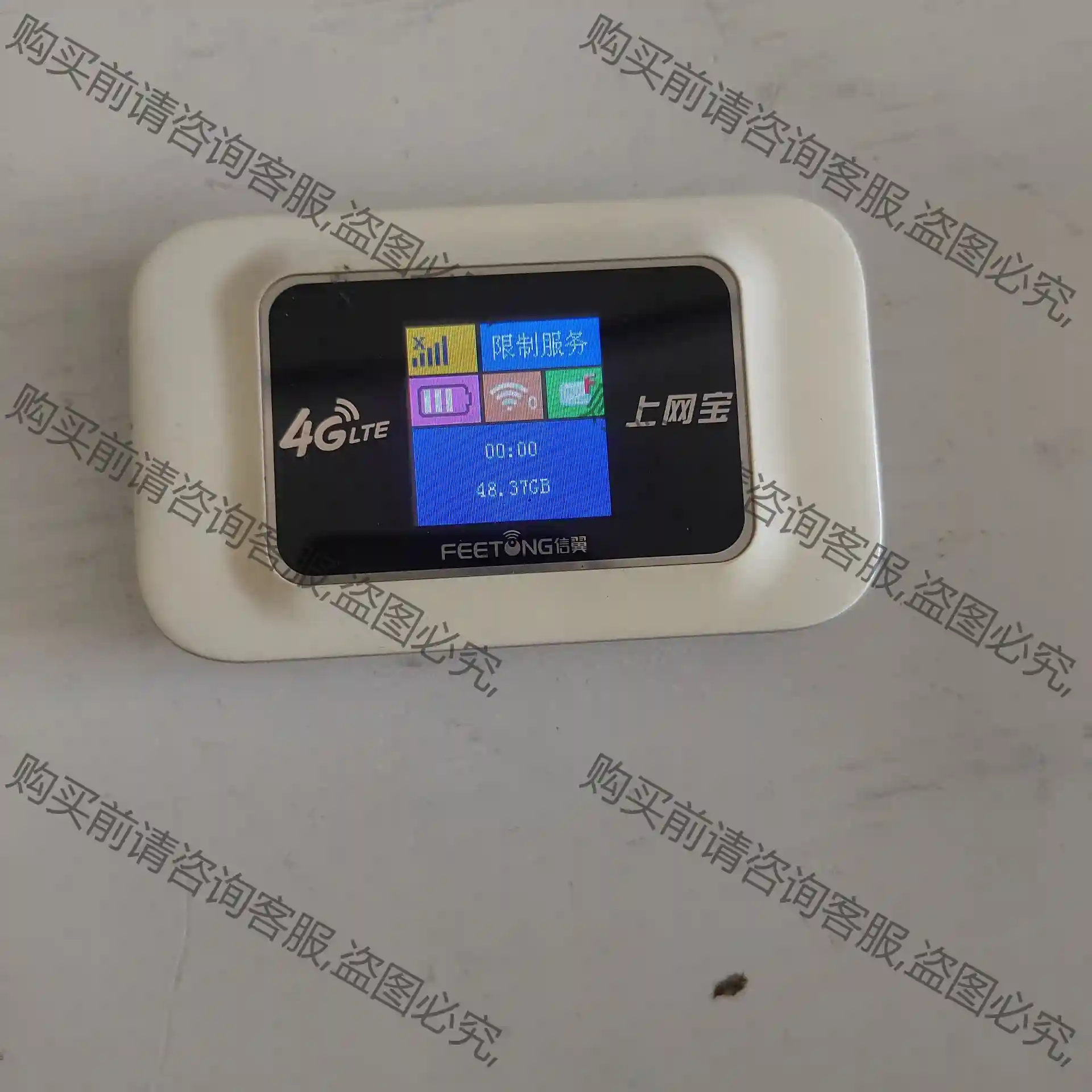 信翼上网宝，4G无线数据终端，裸机，带电池，详看下图 成色如 先