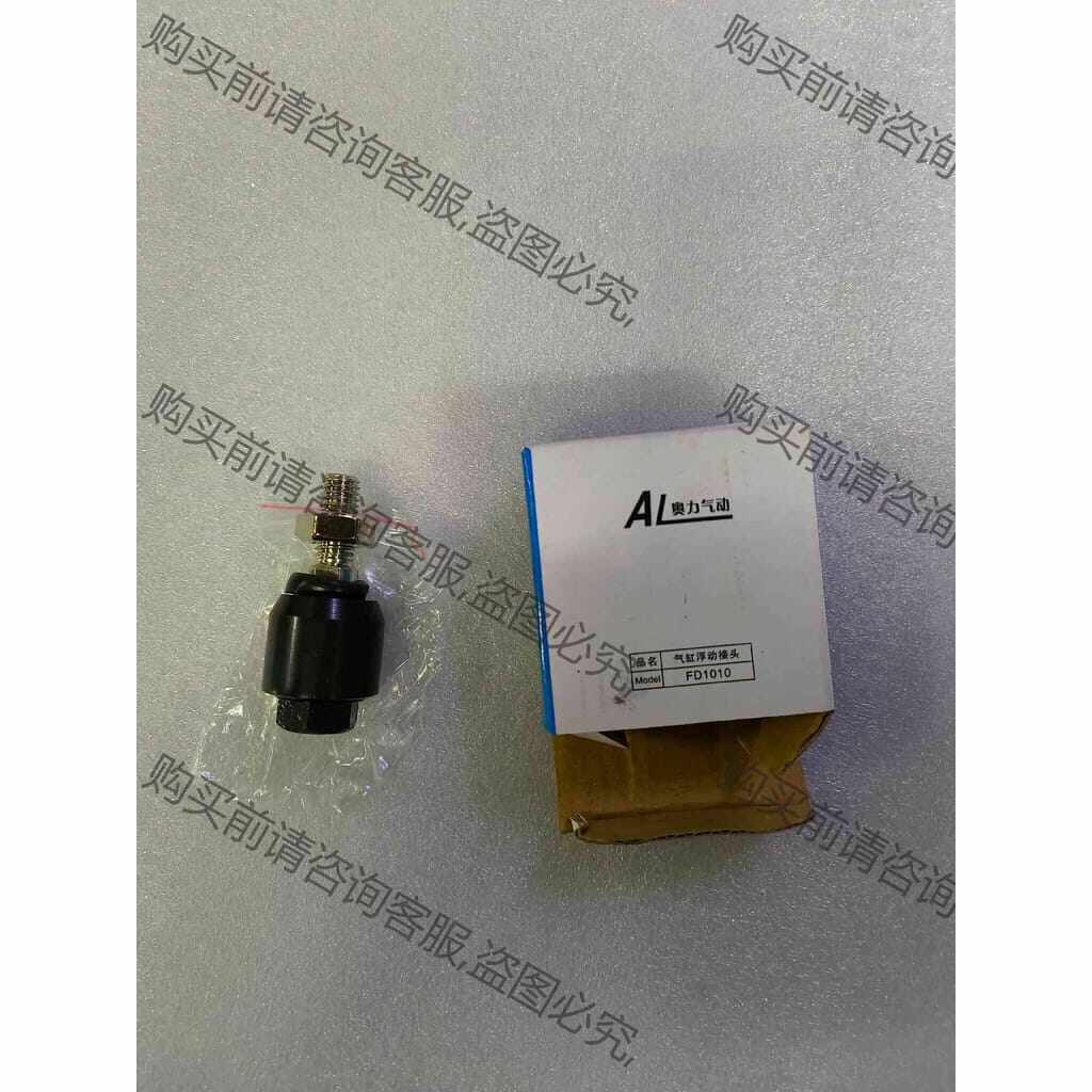 功能正常议价 AL奥力气动 M10*1.5气缸FD–1010/M10*1