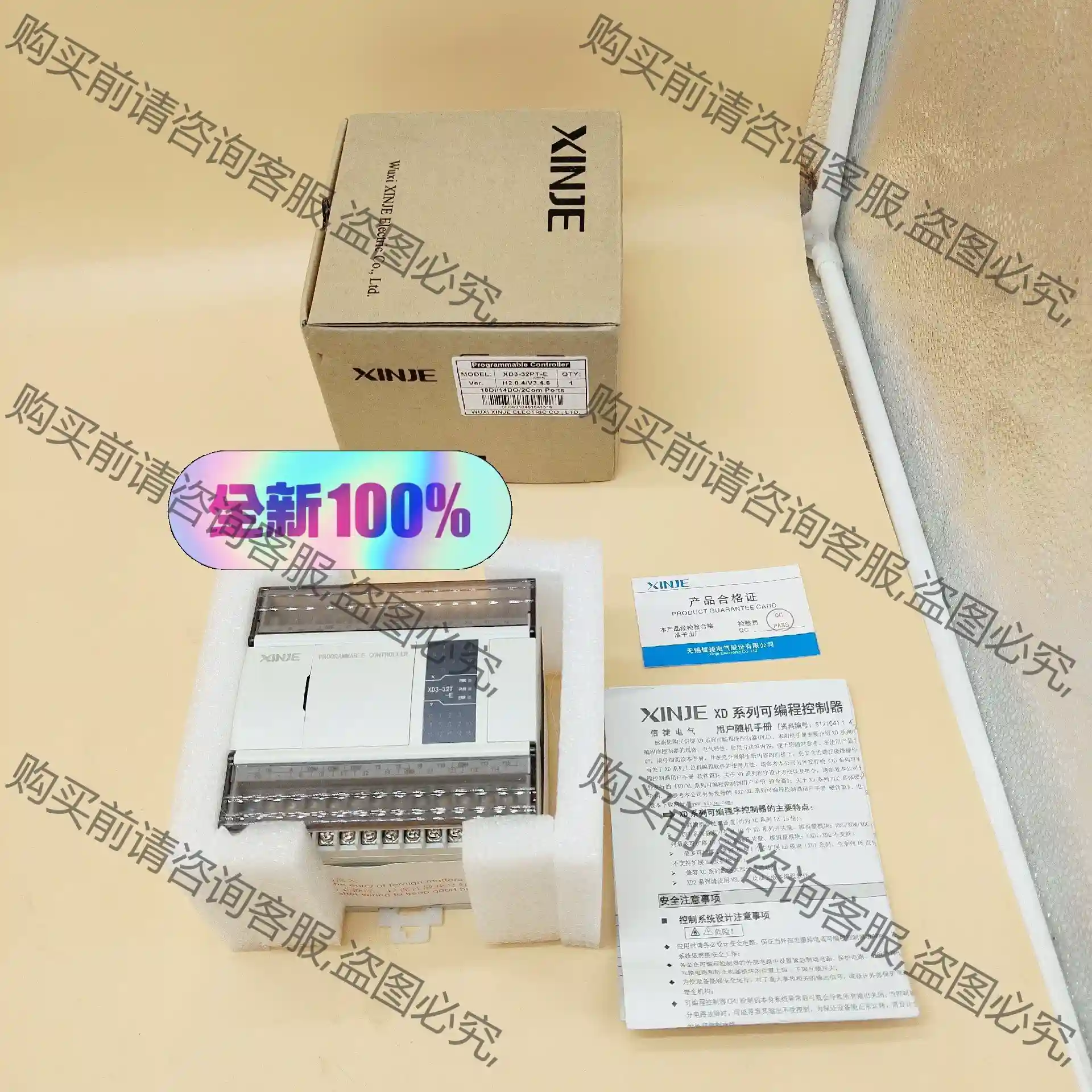 XD3-32PT-E 信捷PLC包邮顺丰全新原装正品，202 先议价 拆机货包