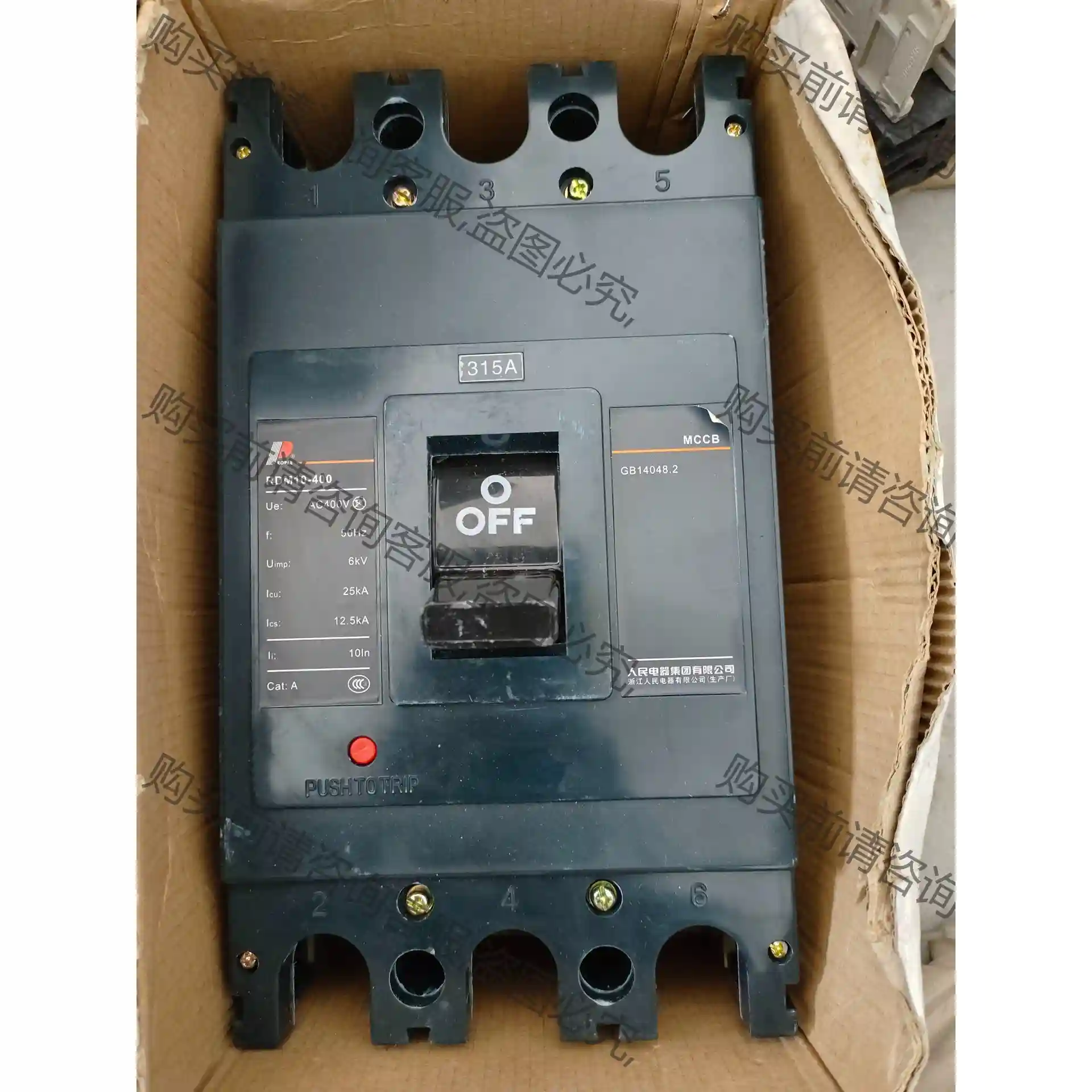 拆机人民电器3P塑料外壳式断路器RDM10-400，315A 先议价 拆机货