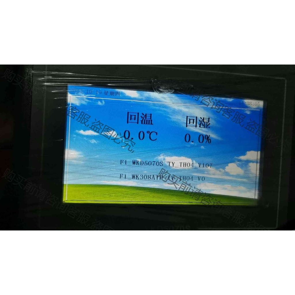 功能正常议价 嵌入式一体化触摸屏 型号WKD5070S 原装拆机一