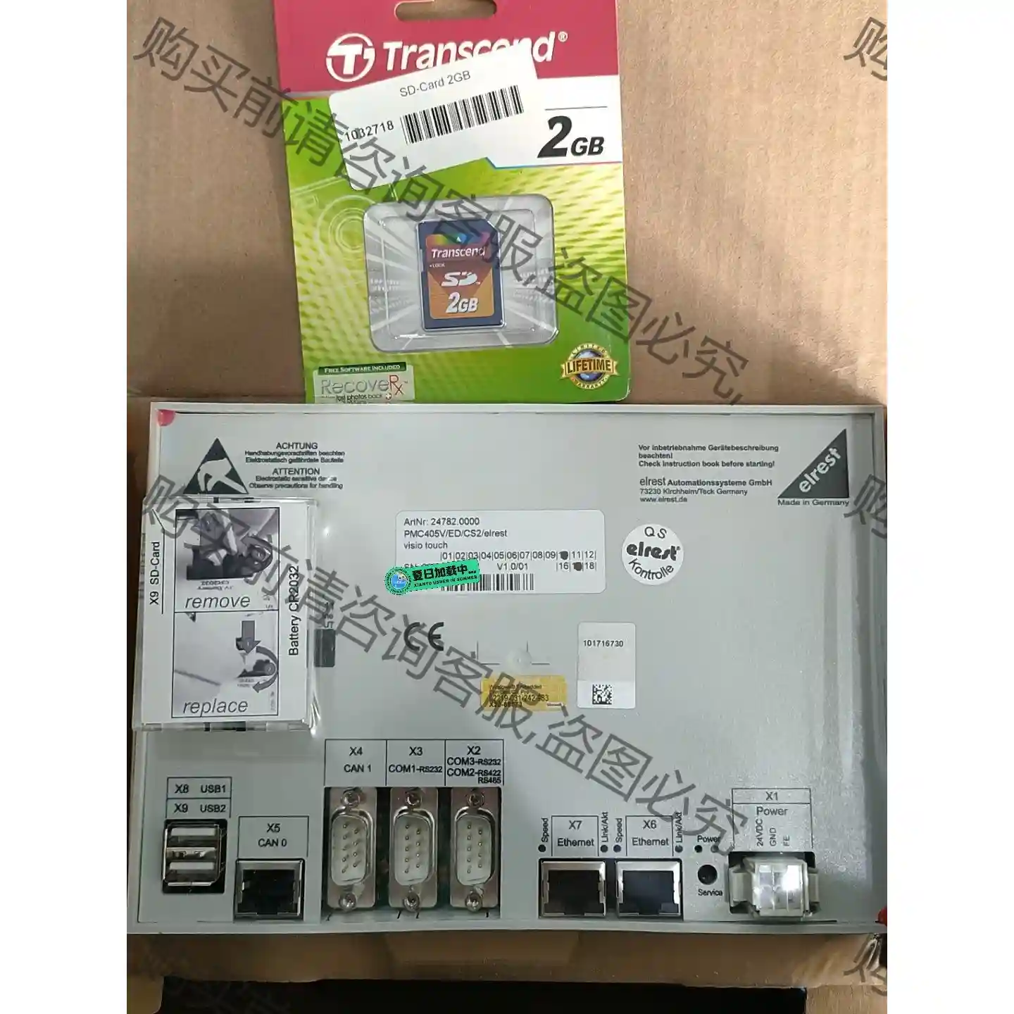 ELREST 先议价 拆机货包好