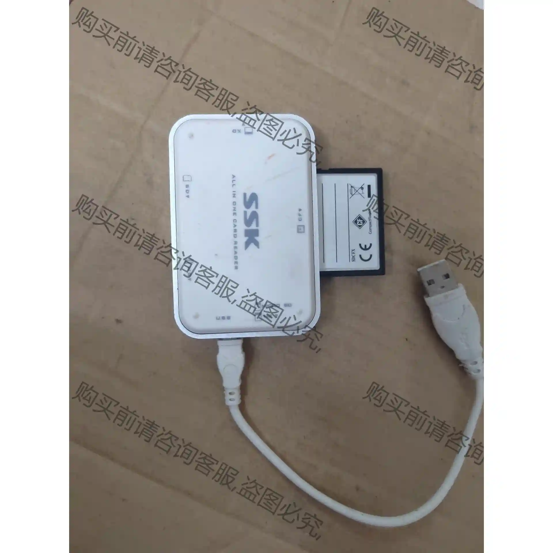 SSK 多合一读卡器 先议价 拆机货包好