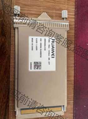 功能正常议价 100g10km模块CFP斜口模块34060669编码需要的