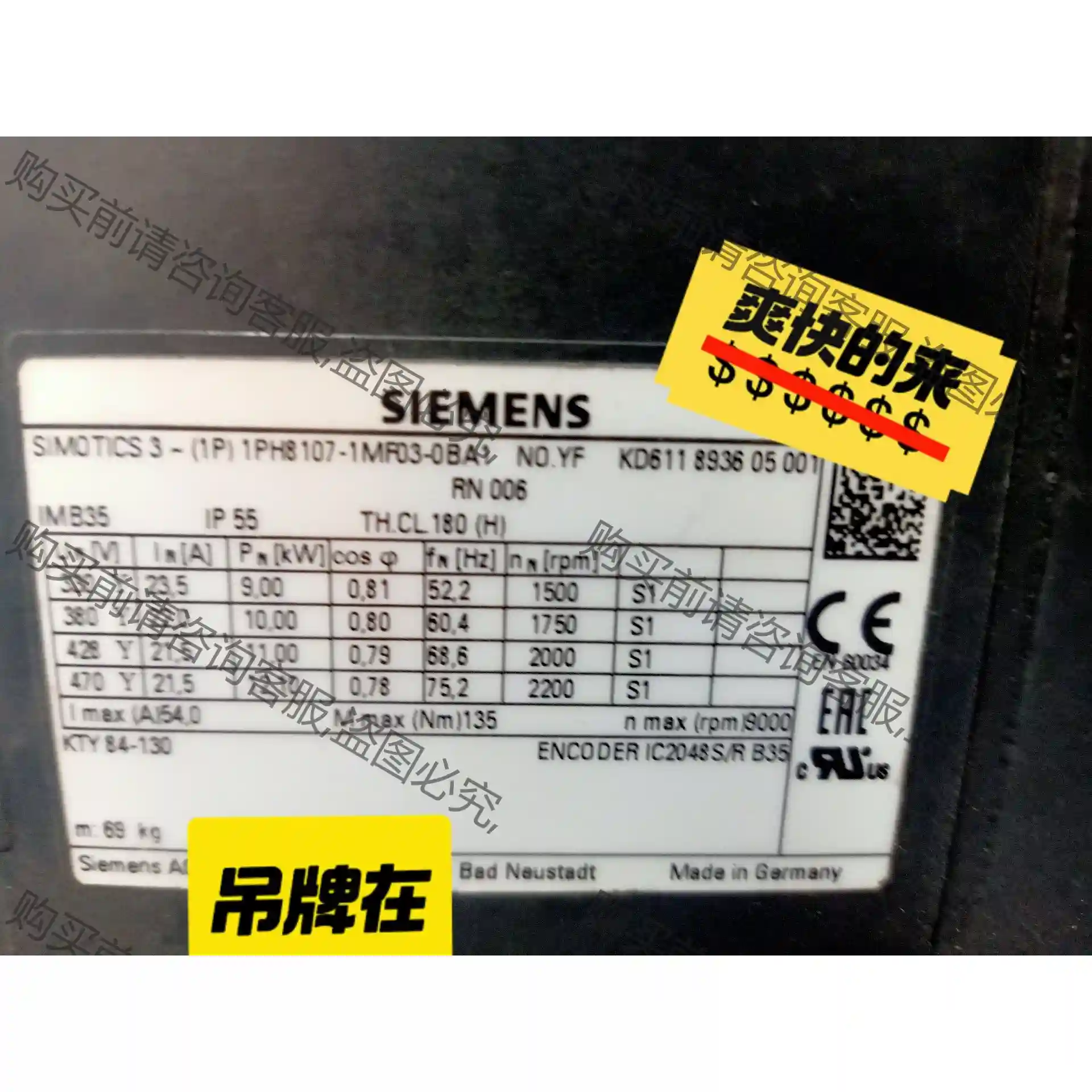 西门zi电机1PH8107-1MF03-0BA1，需要的来 先议价 拆机货包好