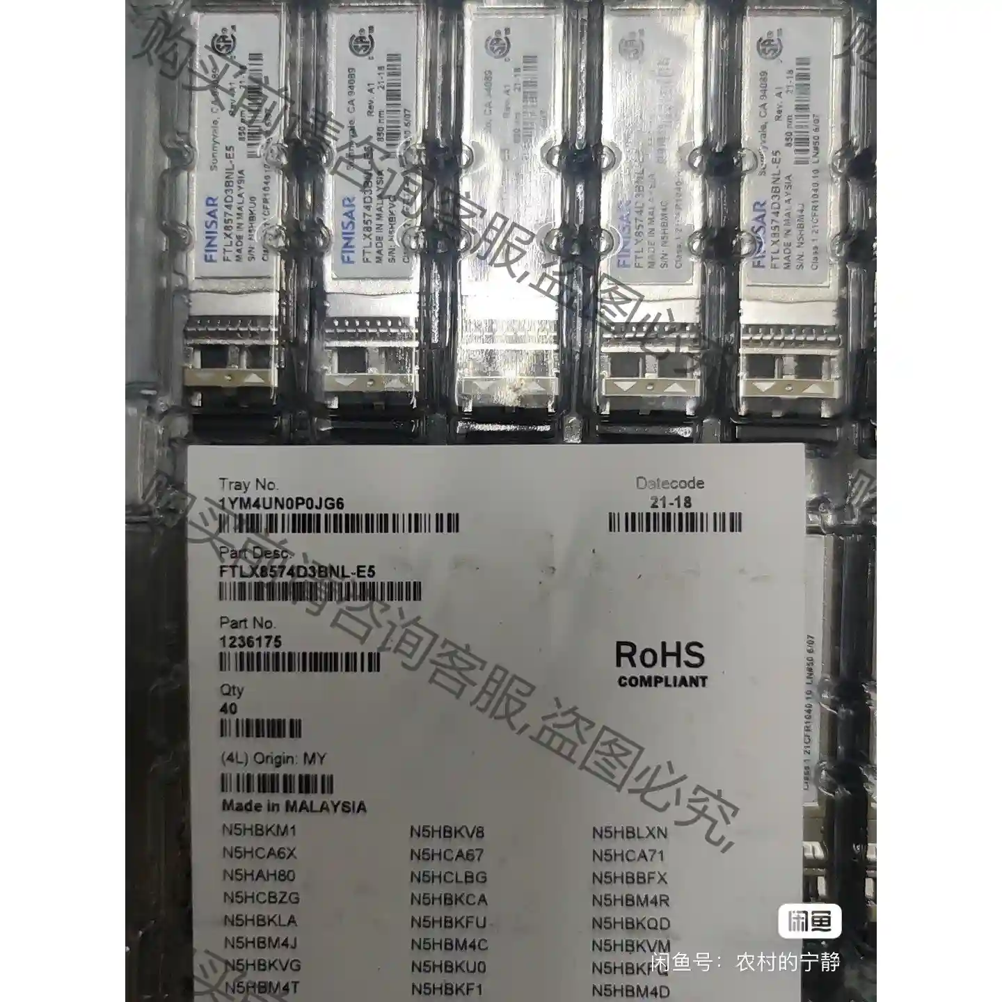 FINISAR FTLX8574D3BNL-E5 全新万兆多 先议价 拆机货包好