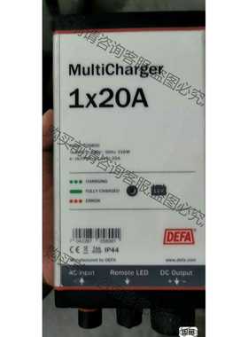 功能正常议价 DEFA泵用充电器1X20A 型号 705800 收回来的