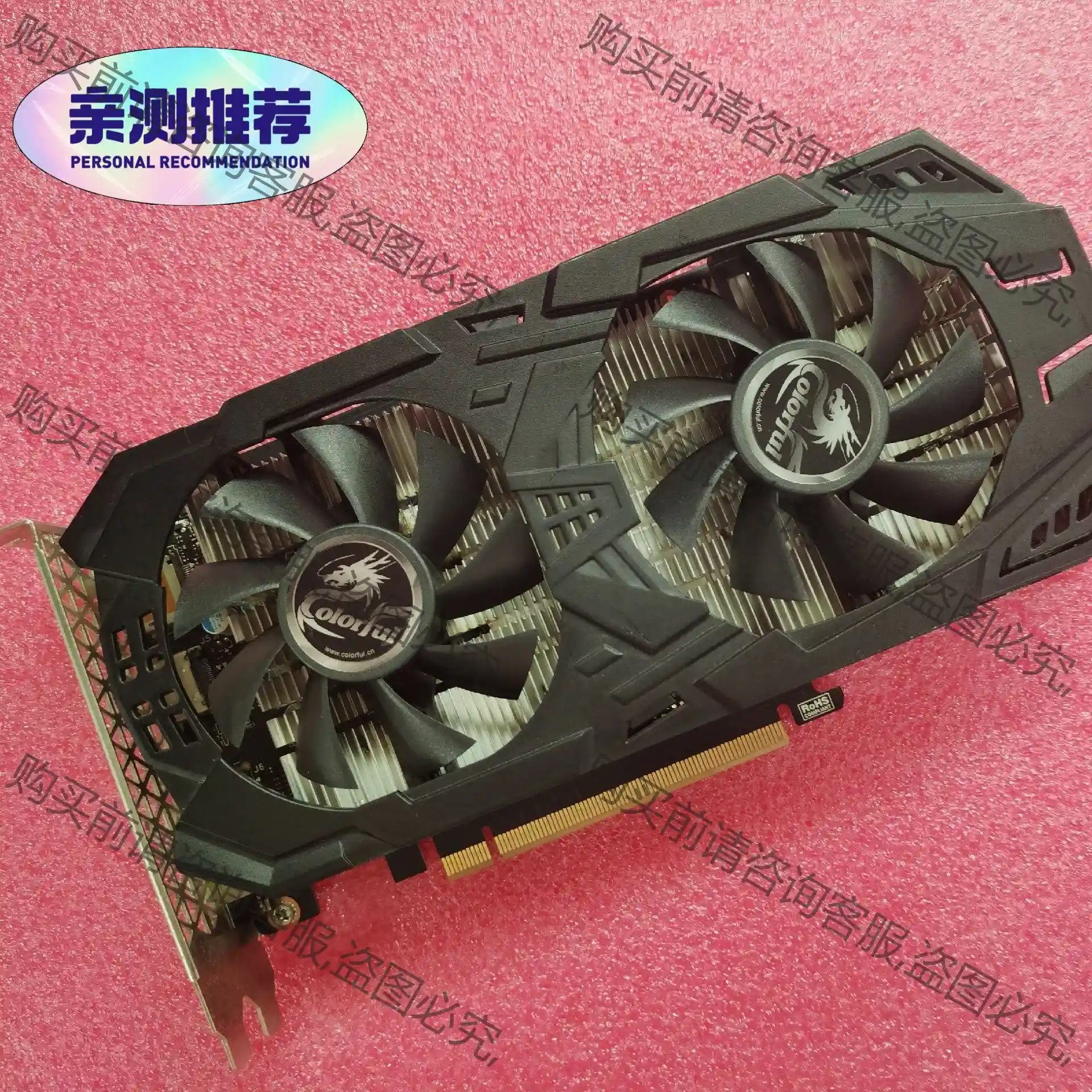 七彩虹GTX1060 3G DDR5游戏显卡 办公自用吃鸡 先议价 拆机货包好