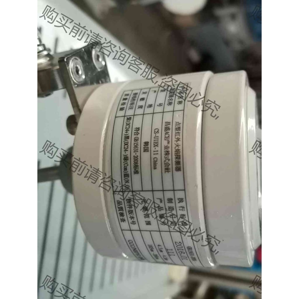 功能正常议价 CHANG SUNG CSA FIRE UV/IR FLAM