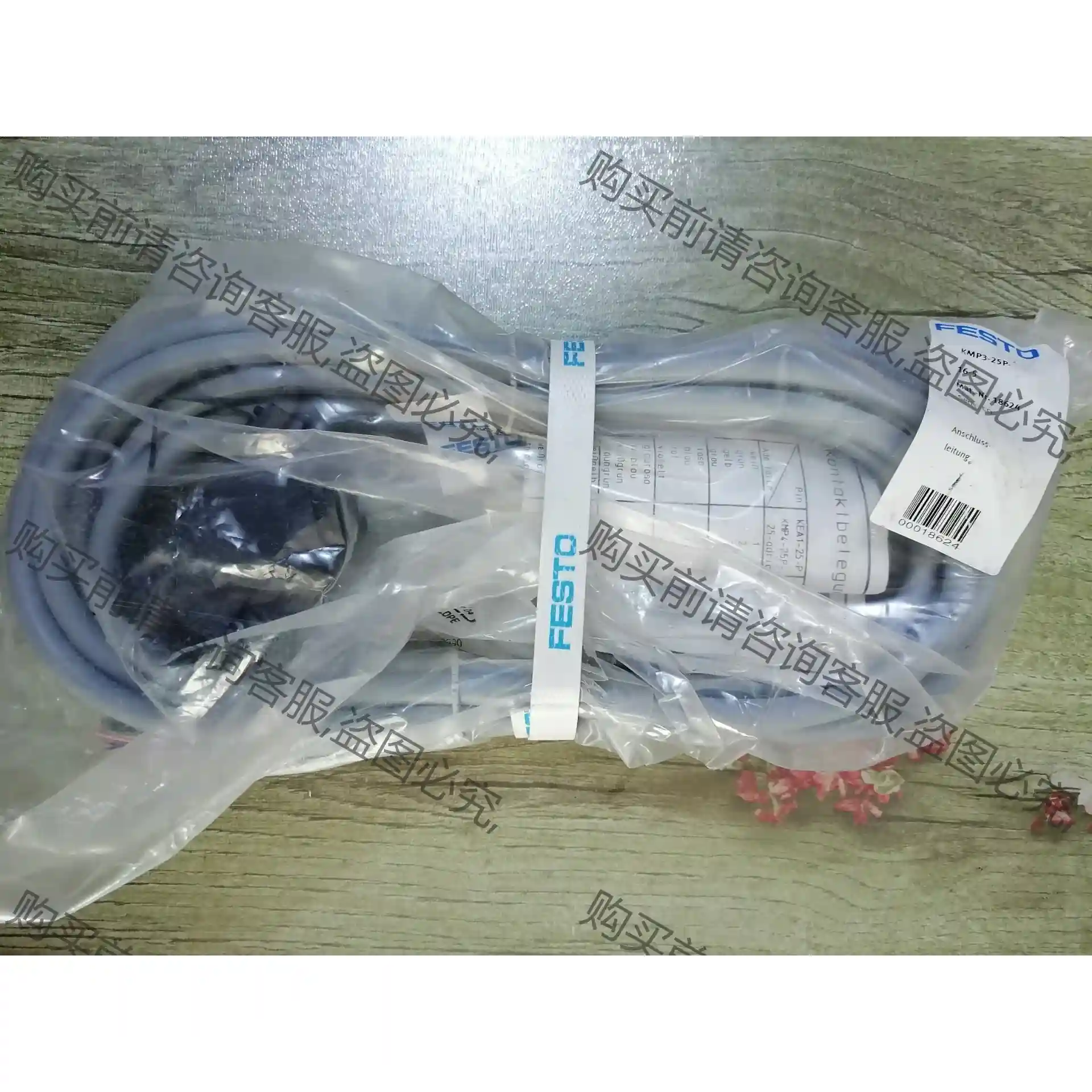 FESTO费斯托连接线 KMP3–25P-16-5连接线订货 先议价 拆机货包好