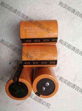 功能正常议价 德国西门ziEPCOS 橙色 LL 长寿命 63v 8100u