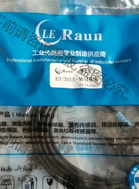 德国劳恩U型槽型光电开关EU307-M5DPK/EU303- 先议价 拆机货包好