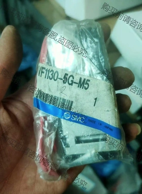 VF1130-5G电磁阀SM 先议价 拆机货包好
