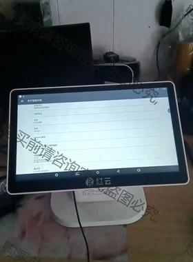 客如云收银机，红云2零售机，型号:HX1501 先议价 拆机货包好