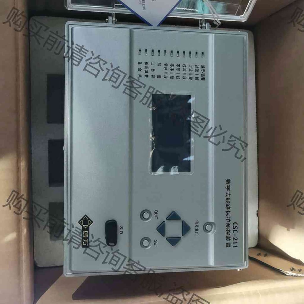 功能正常议价 供应四方CSC一211