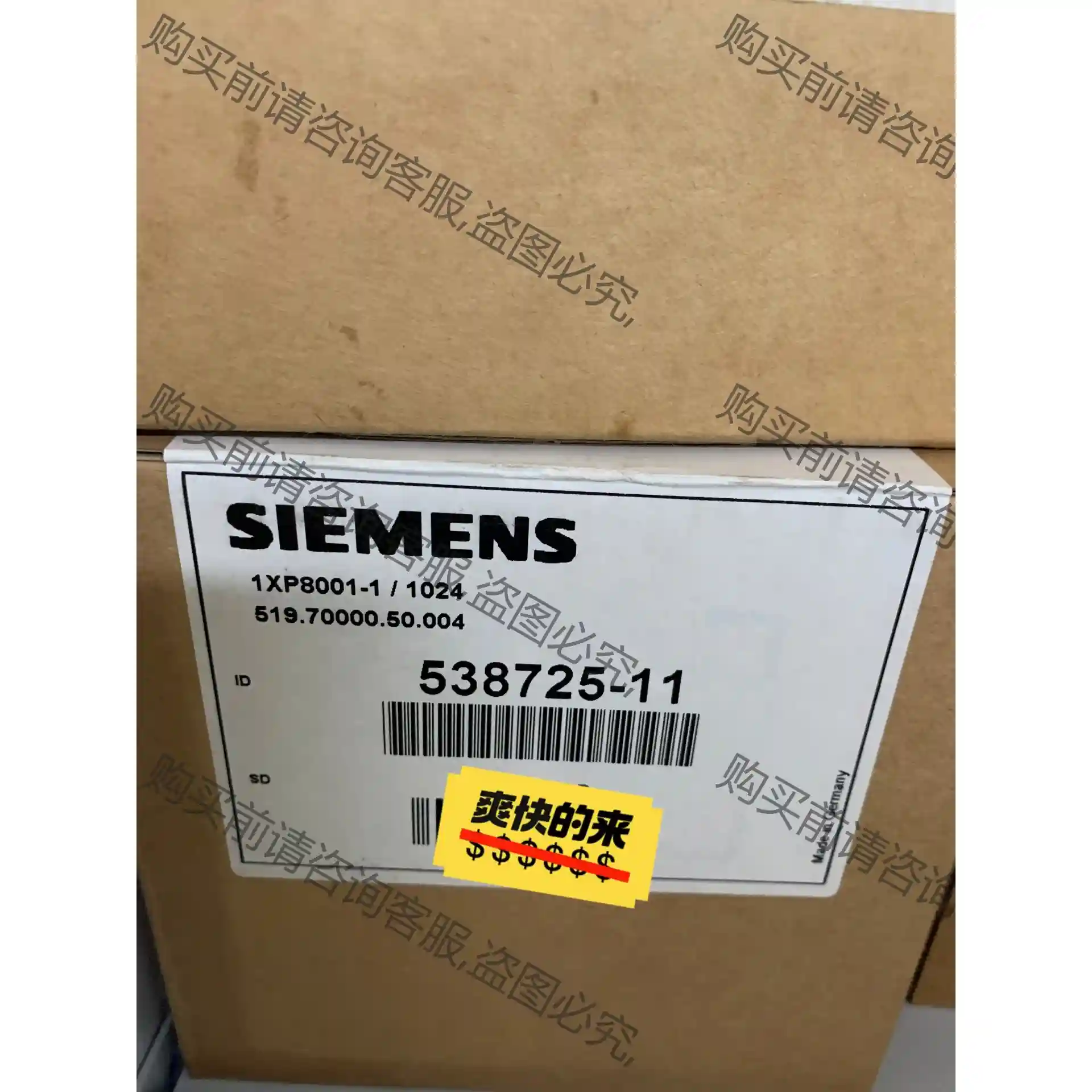 西门zi1XP8001-1/1024 余一台 先议价 拆机货包好