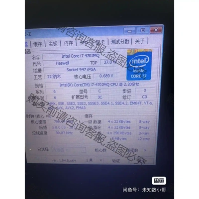 i7 4702MQ正式 专拍 先议价 拆机货包好