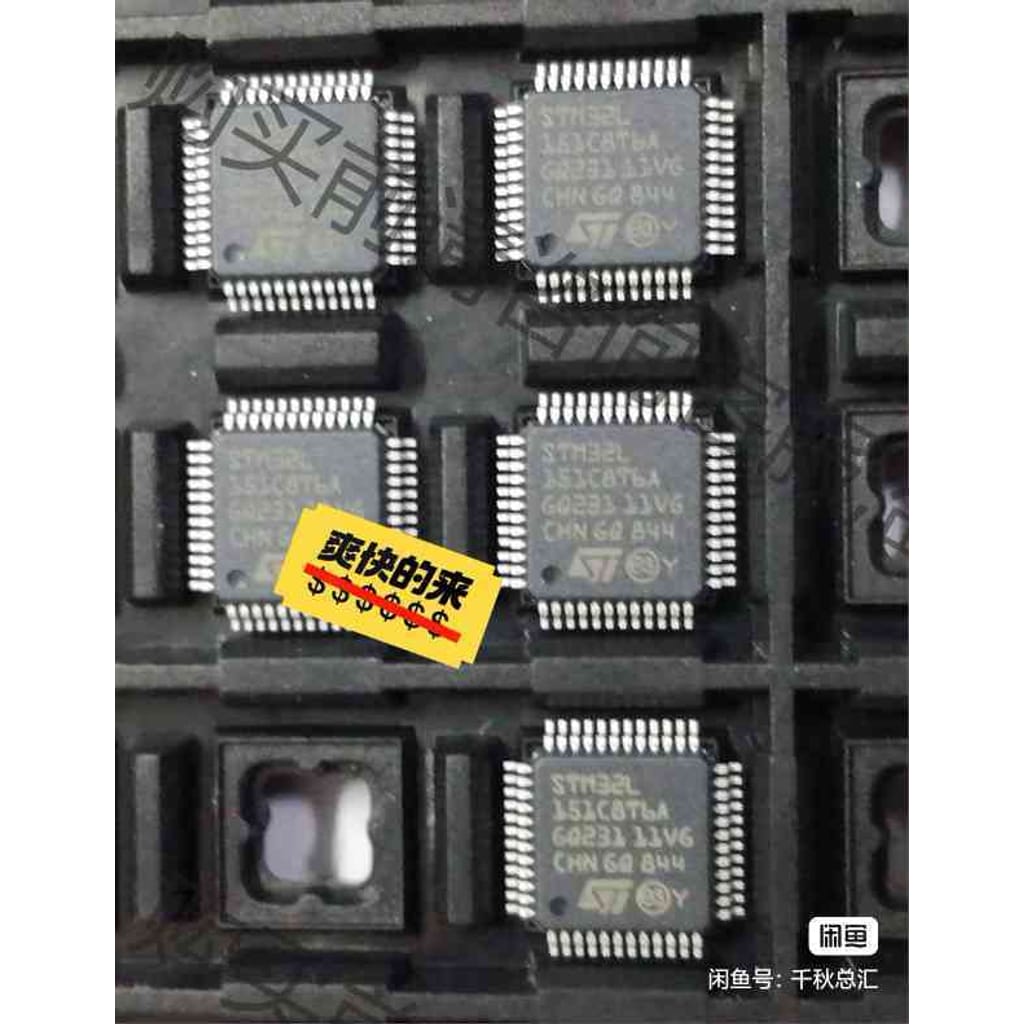 功能正常议价 STM32L151C8T6 STM32L151C8T6A S