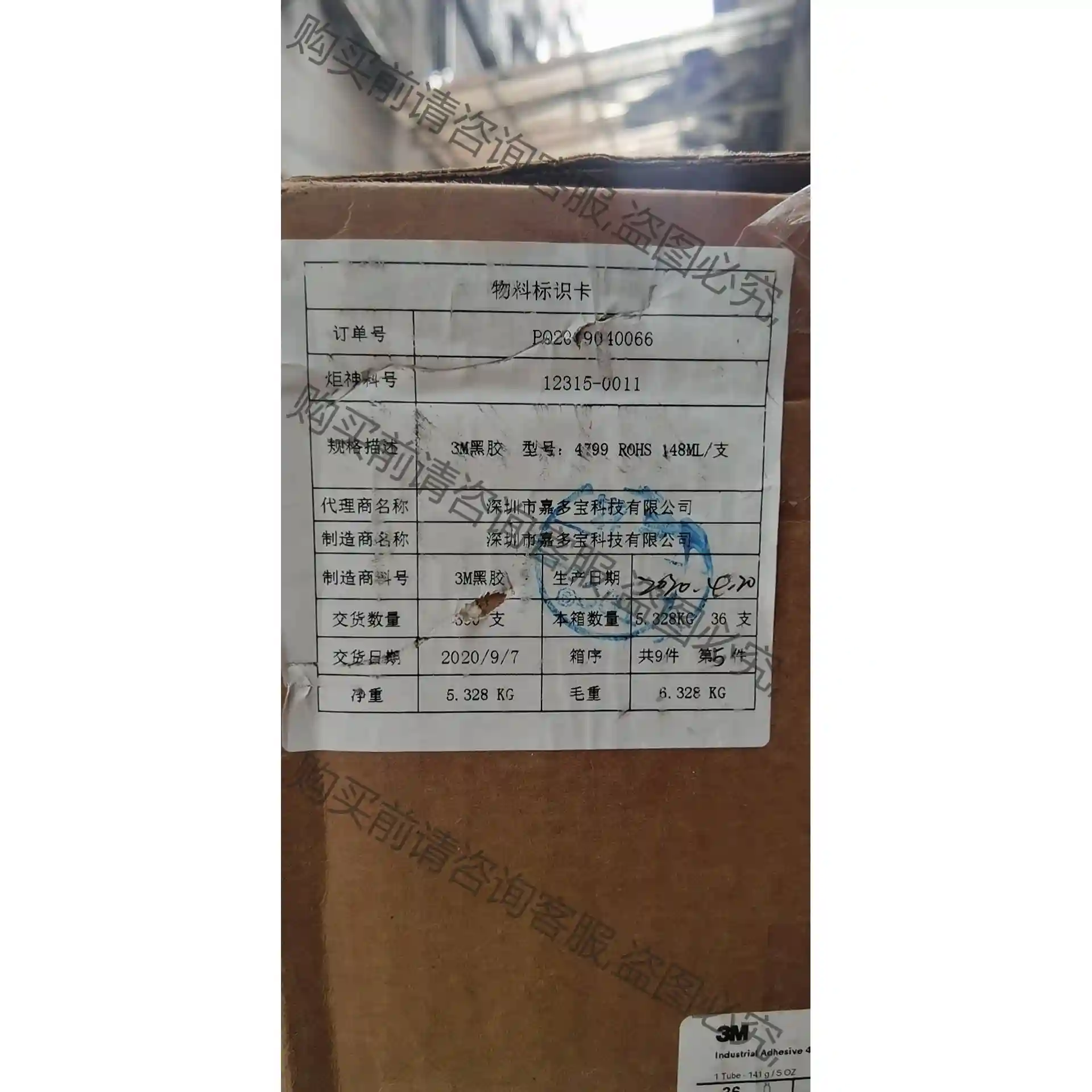 各种工业用硅胶。要的私聊。东西bu同价格bu同要的私聊。。202 先
