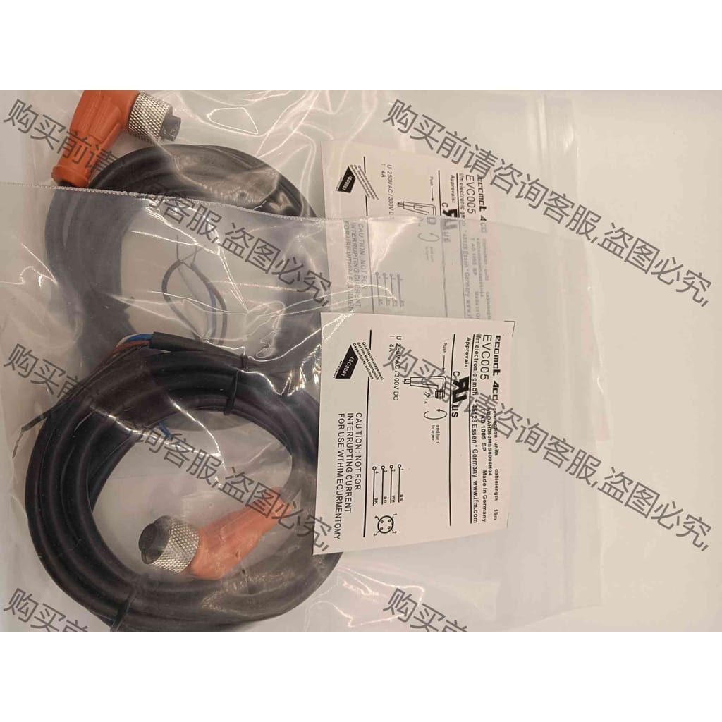 功能正常议价 易福门EVC001 002 004 005 006连接线