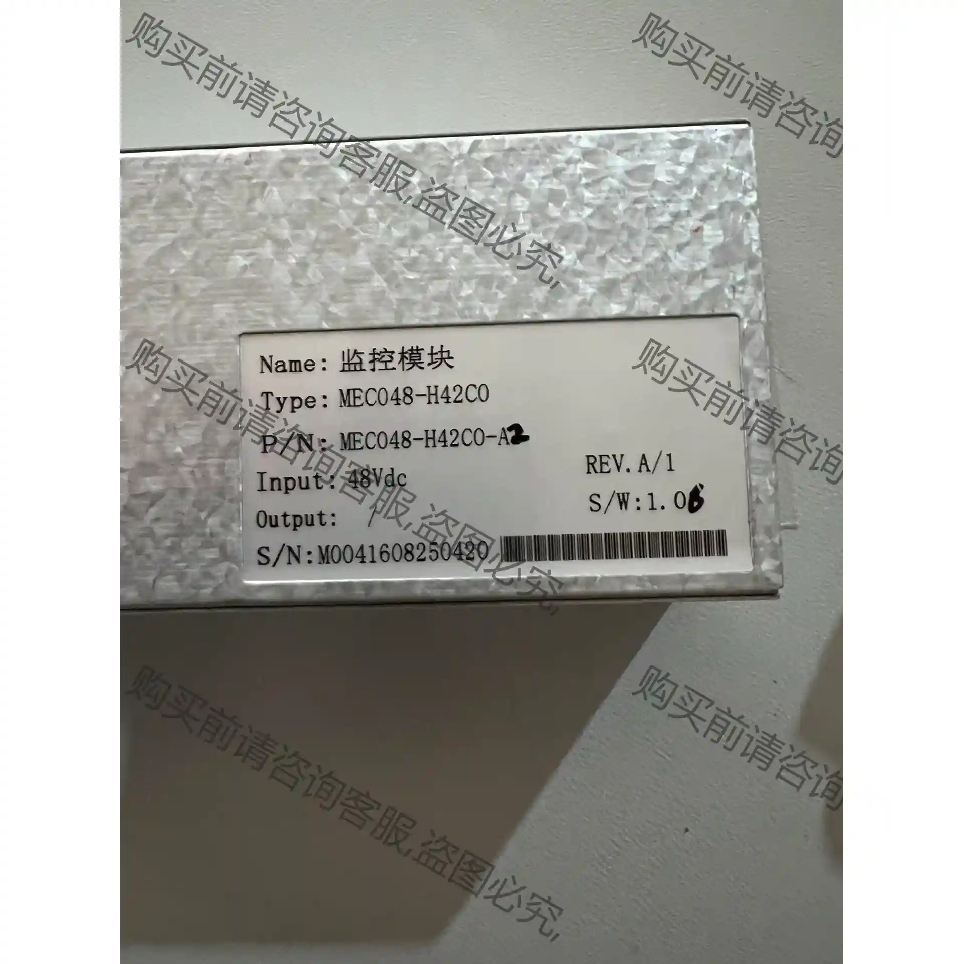 铭普-48V电源柜、MEC048-H42C0 监控模块，全新 先议价 拆机货包
