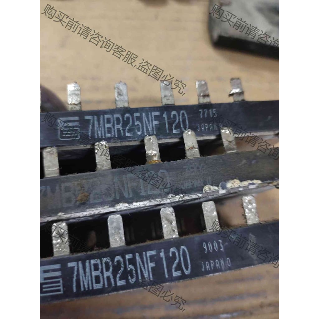 功能正常议价 7MBR25NF120